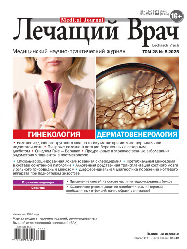 Лечащий Врач
