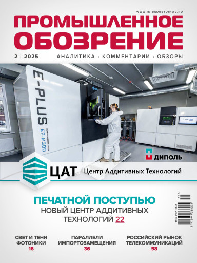 Промышленное обозрение
