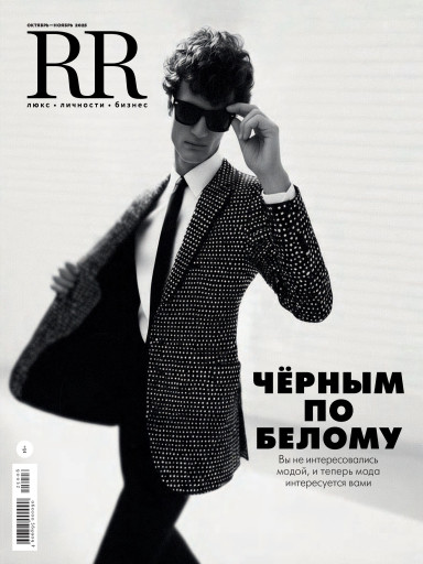 RR Люкс.Личности.Бизнес.