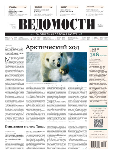 Ведомости