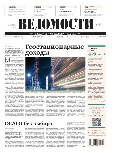 Ведомости