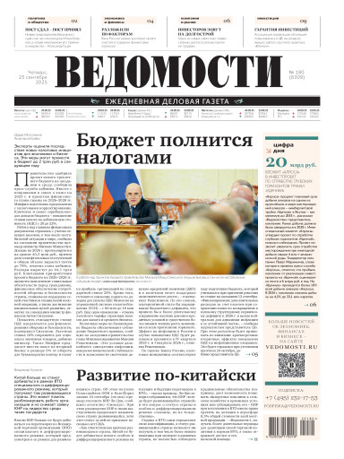 Ведомости