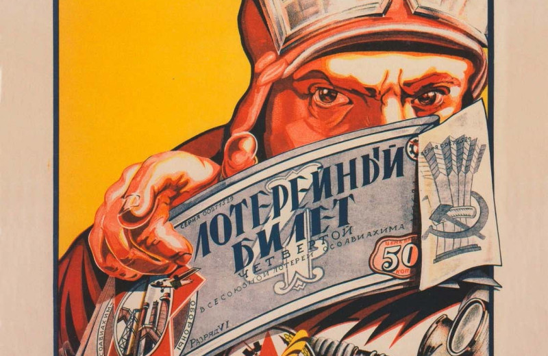 Кто возьмет билетов пачку…