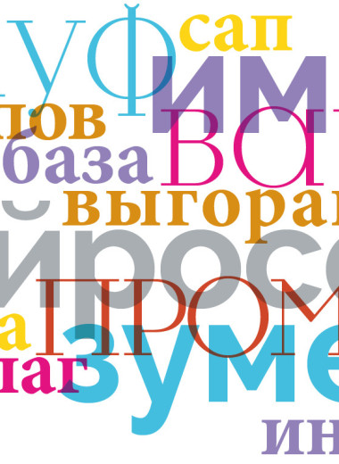 Тысячелетние вайбы