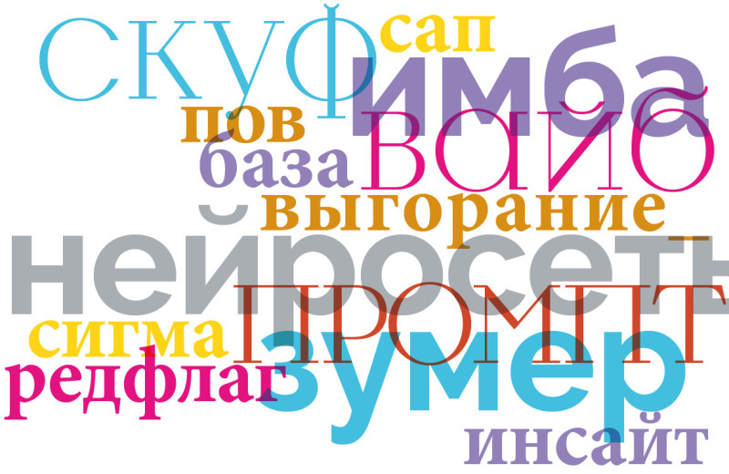 Тысячелетние вайбы