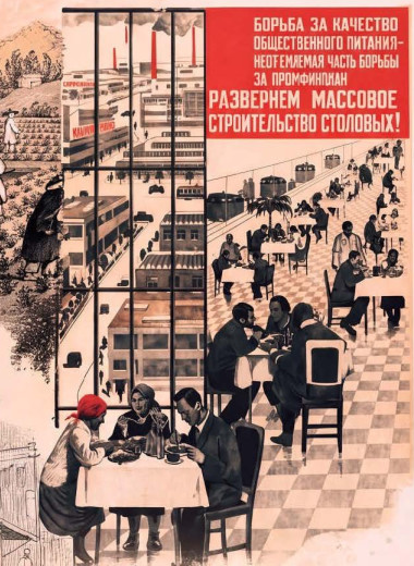 Цивилизация на тарелке