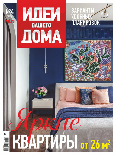 Идеи Вашего Дома