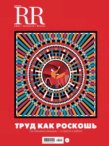 RR Люкс.Личности.Бизнес.