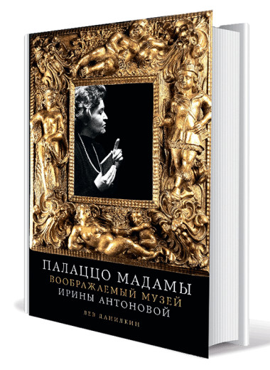 Несгибаемая