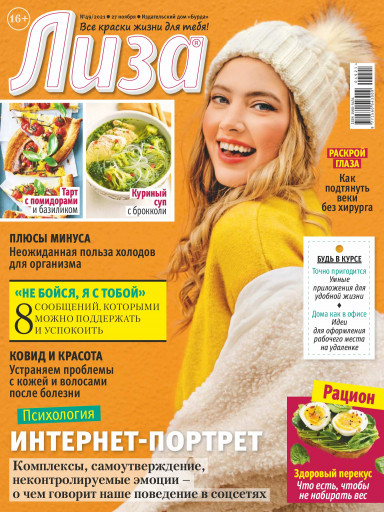Лиза