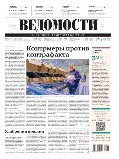 Ведомости