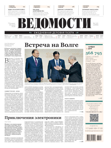 Ведомости