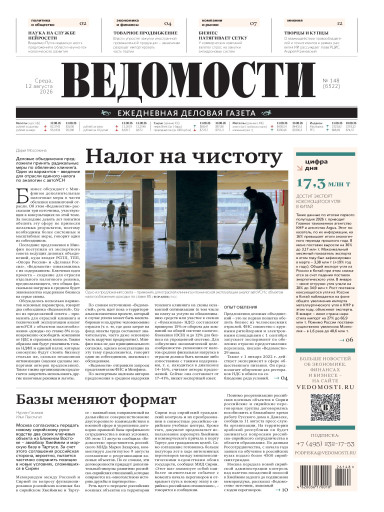 Ведомости