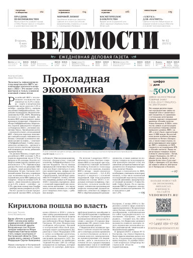 Ведомости