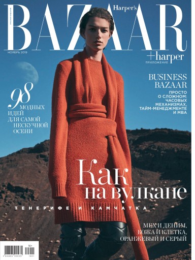Harper's Bazaar №11 ноябрь