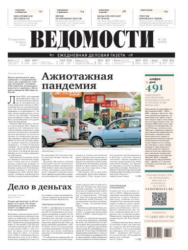 Ведомости