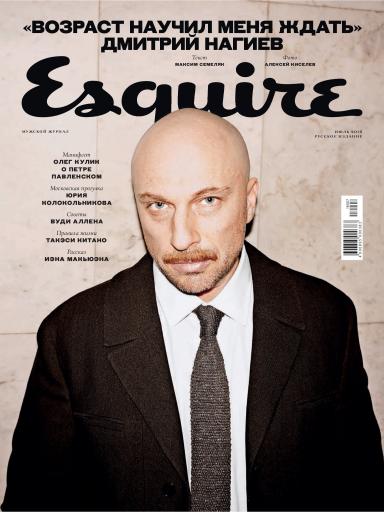 Esquire №7 июль