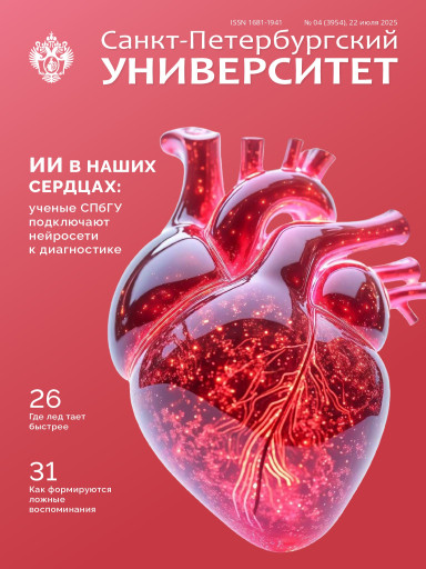 Санкт-Петербургский университет