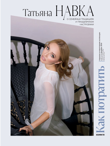 Как потратить