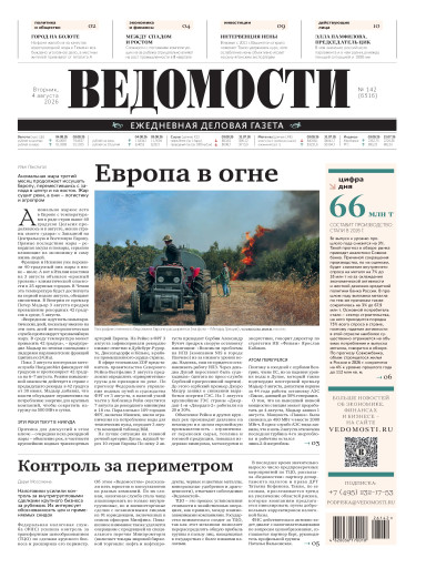 Ведомости
