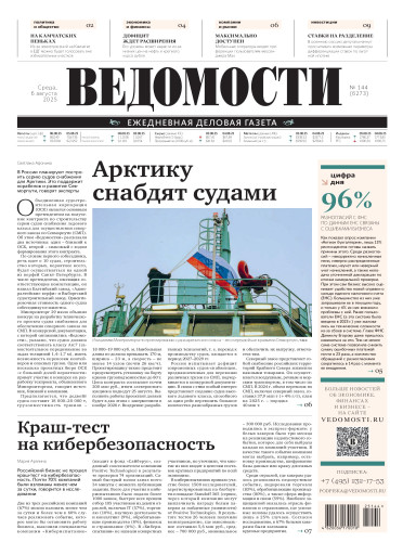 Ведомости