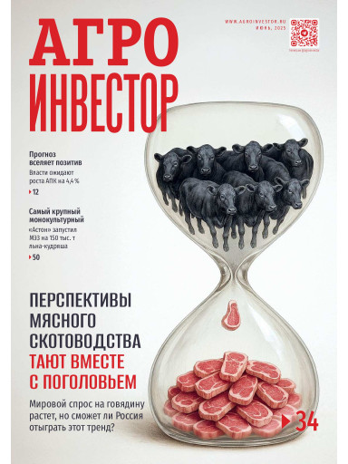 Агроинвестор