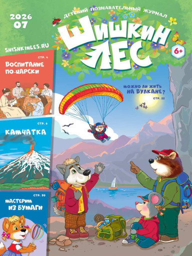 Шишкин Лес