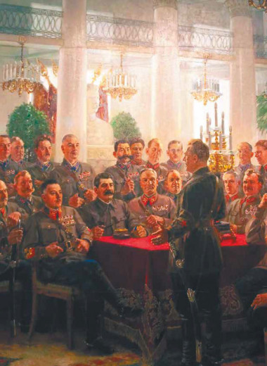 Сталин и генералы