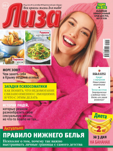 Лиза