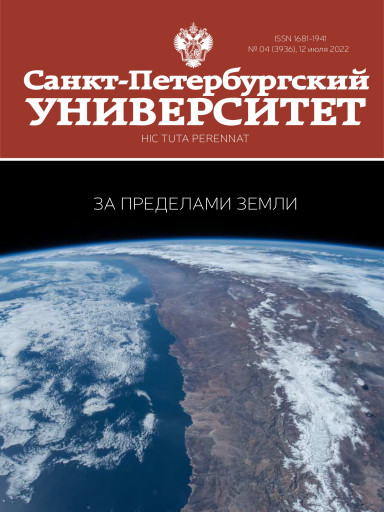 Санкт-Петербургский университет
