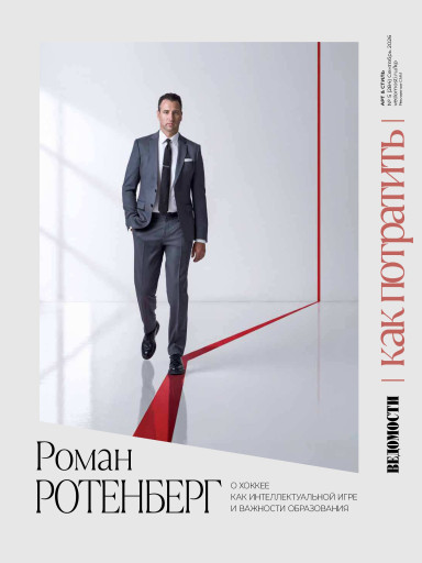 Как потратить