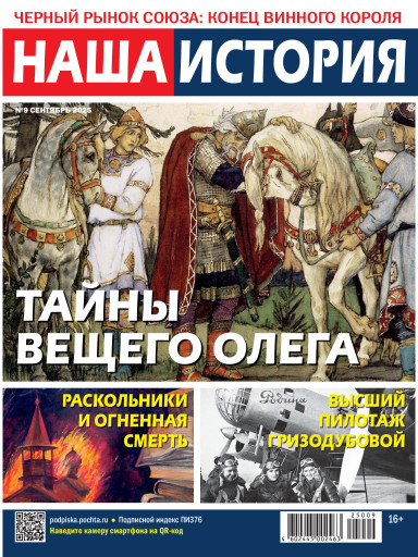 Наша история