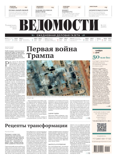 Ведомости