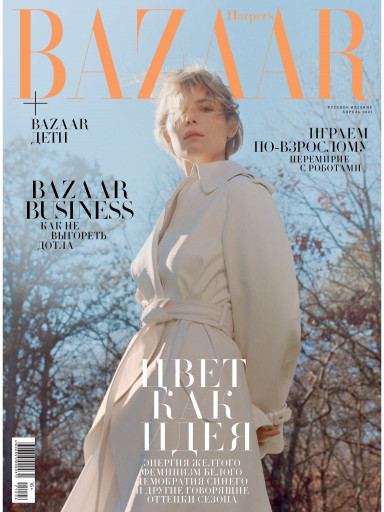 Harper's Bazaar №4 апрель