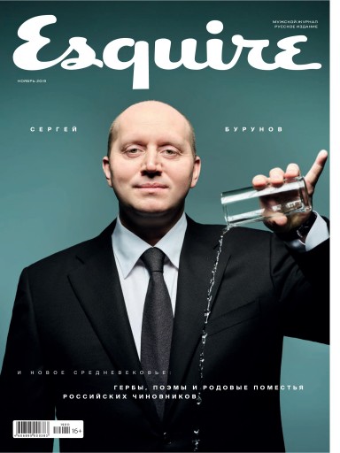 Esquire №11 ноябрь