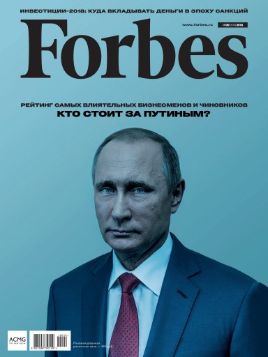 Forbes №9 сентябрь