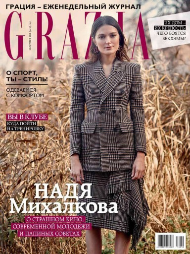 Grazia