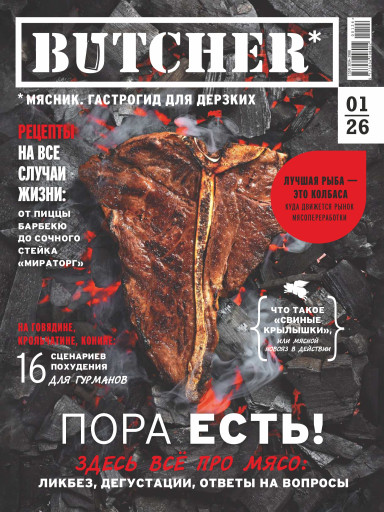Butcher