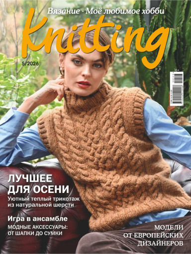 Knitting