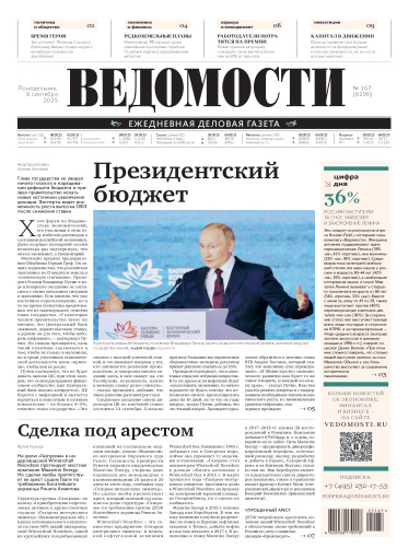 Ведомости