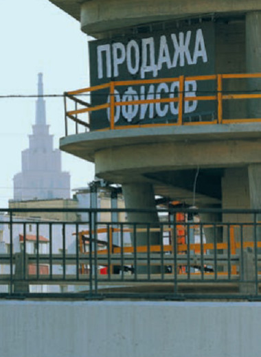 Девелоперы избавляются от офисов