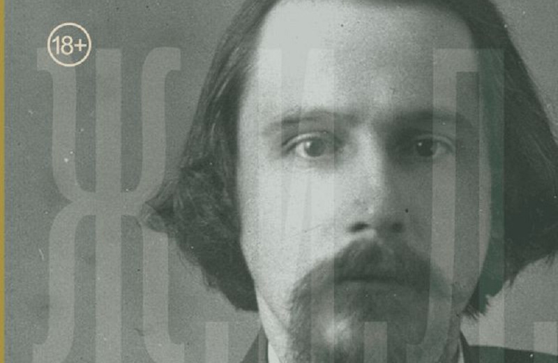 Ода к гадости