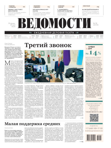 Ведомости