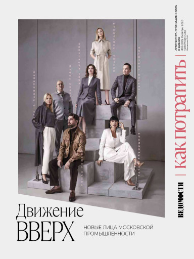Как потратить