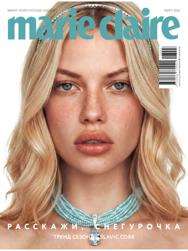 Marie Claire