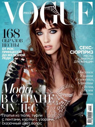 Vogue