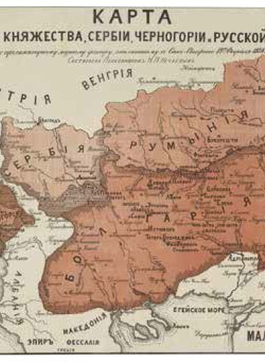 Балканский порох