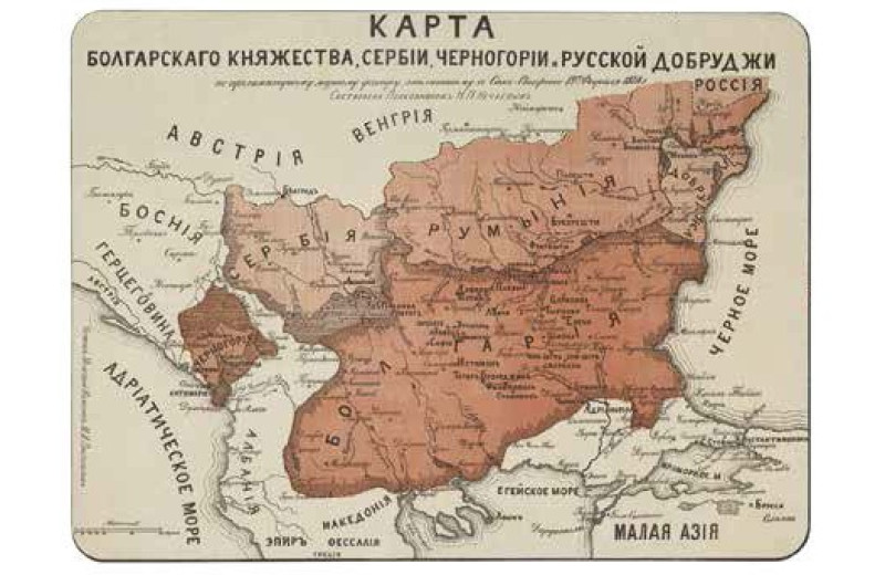 Балканский порох
