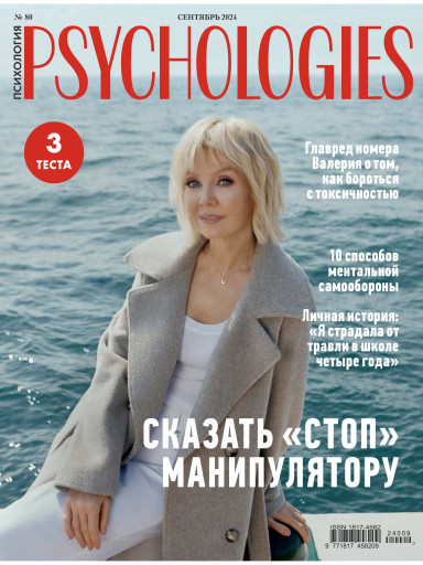 Psychologies