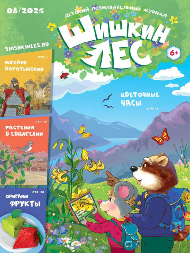 Шишкин Лес